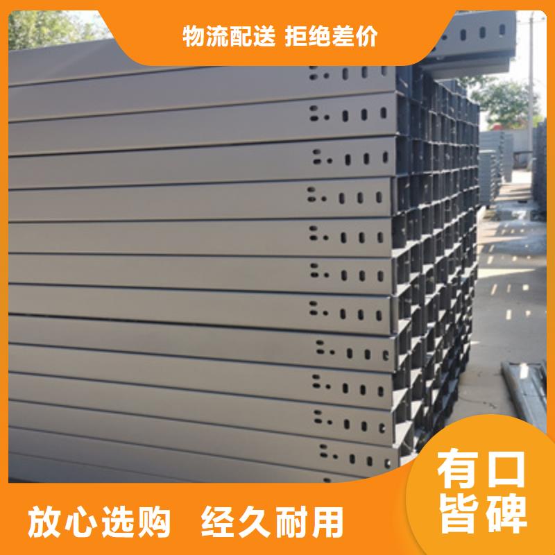 槽式桥架厂家货存足,信誉好2025已更新(今天/回访))