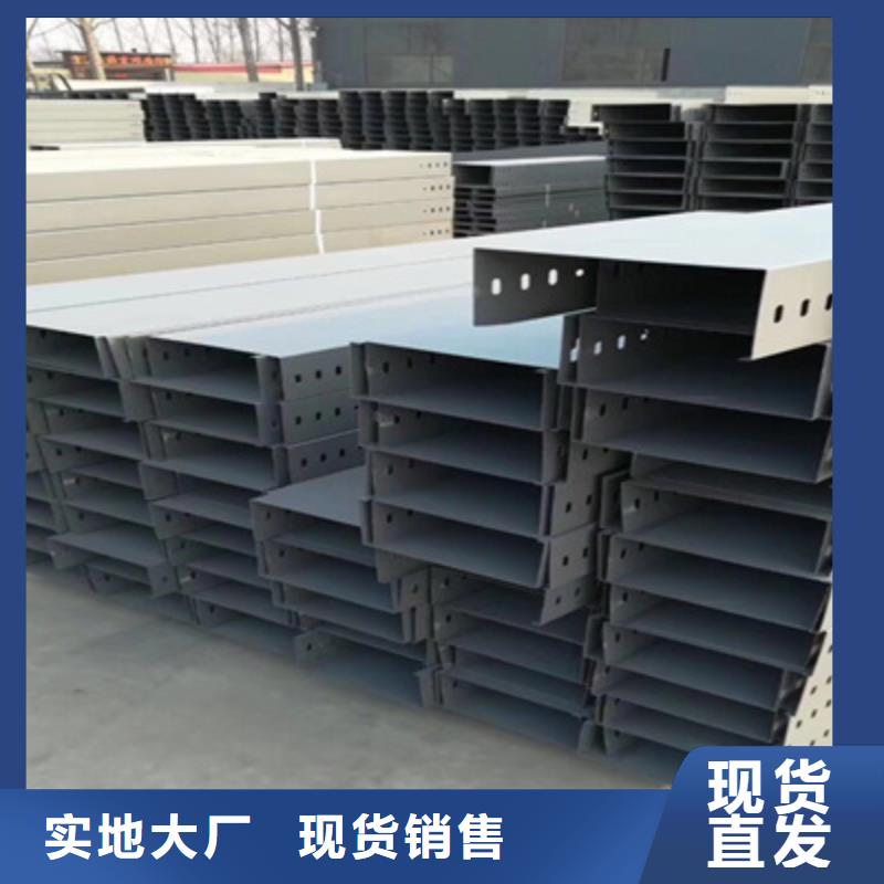 槽式电缆桥架300*100厂家可定制