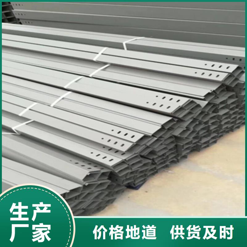 喷涂槽式桥架批发厂家全