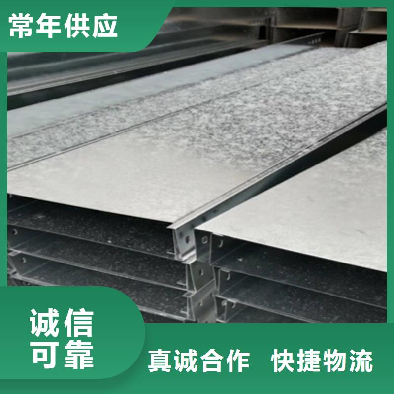 新消息-台儿庄附近镀锌梯式桥架厂家大量现货-12秒前更新