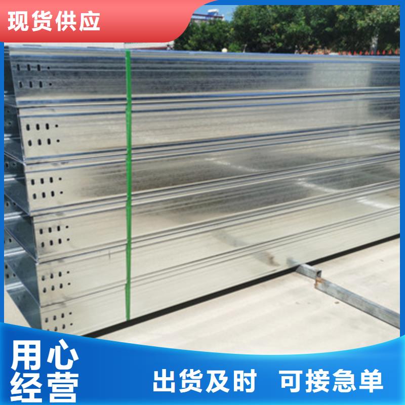 热镀锌梯式桥架生产厂家厂家质量保证
