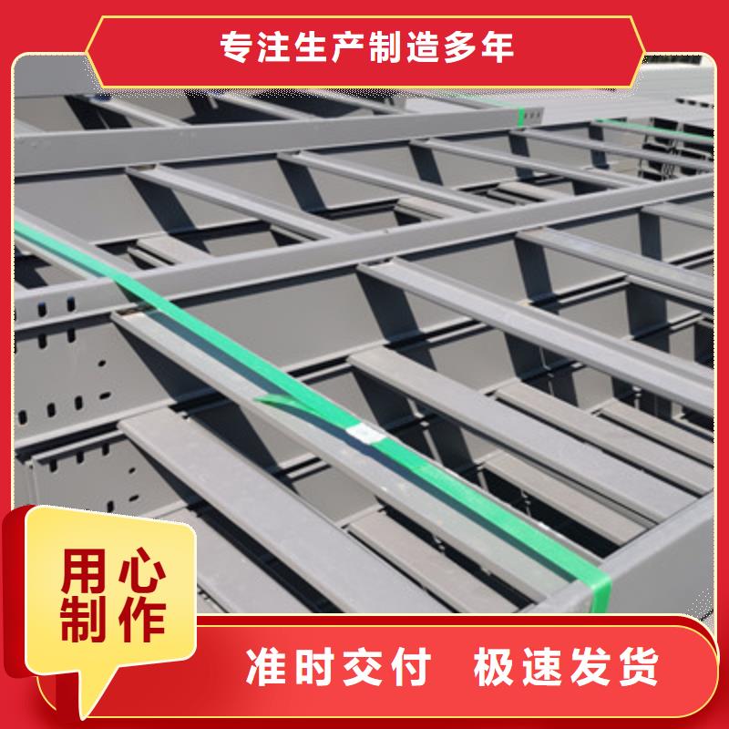 平台推送：锌铝镁桥架生产厂家便宜的价格