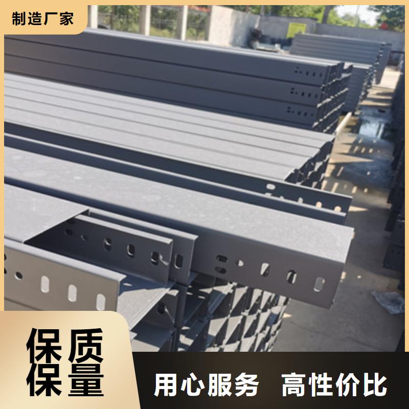 新消息-云溪附近槽式直通桥架厂家联系方式-18分钟前更新