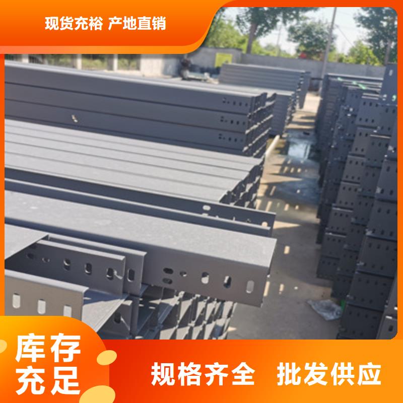 不锈钢槽式桥架生产批发工厂大量现货
