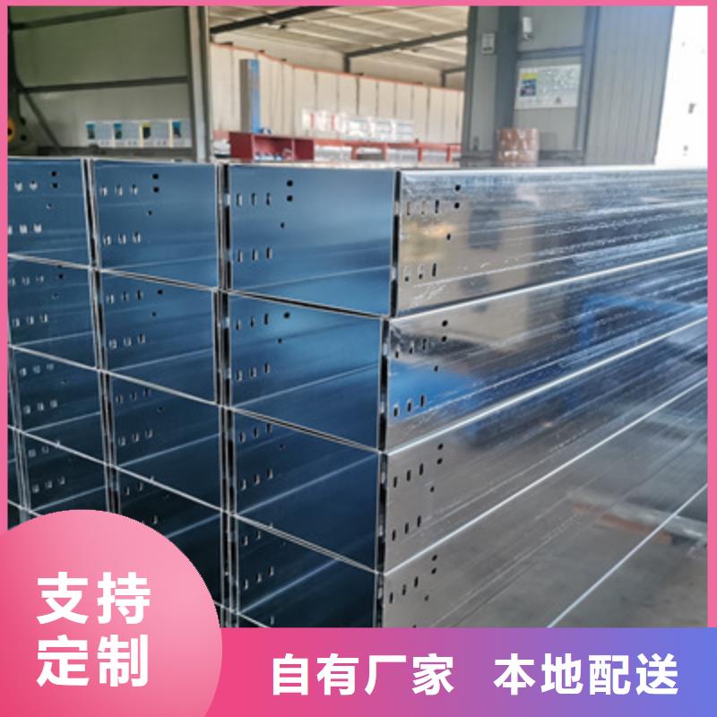 附近的加强筋电缆桥架厂家大量现货发货快