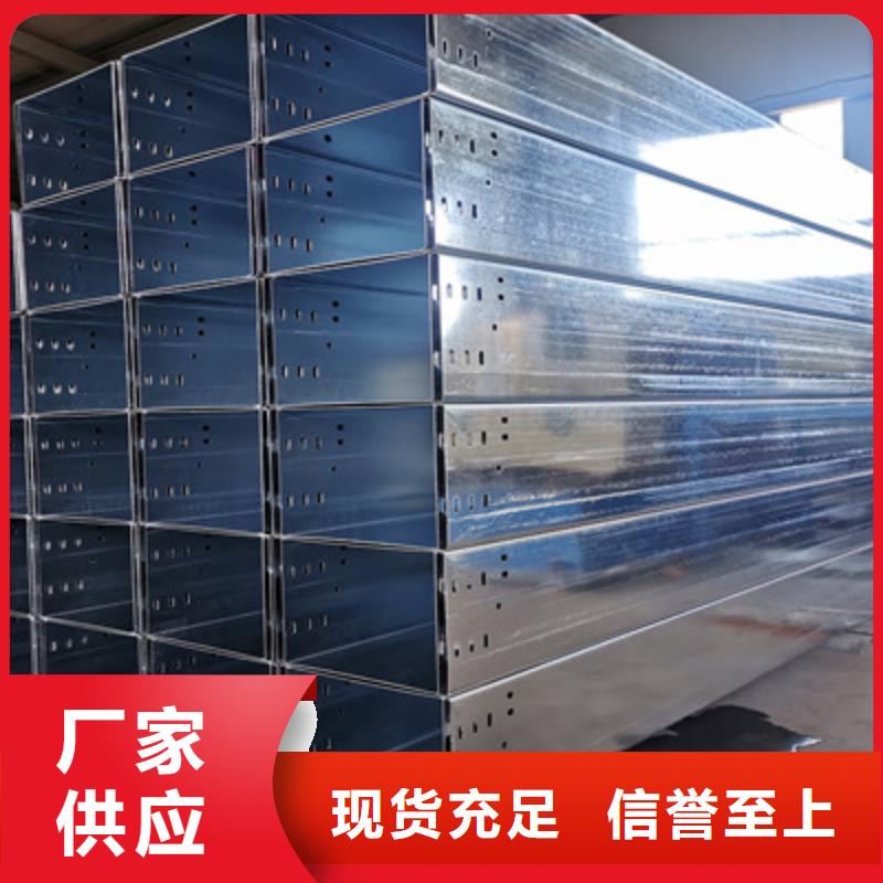新消息-云溪附近槽式直通桥架厂家联系方式-18分钟前更新