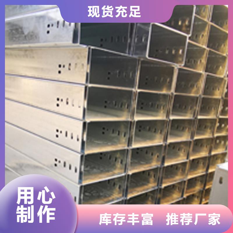 喷塑桥架生产批发厂家电话