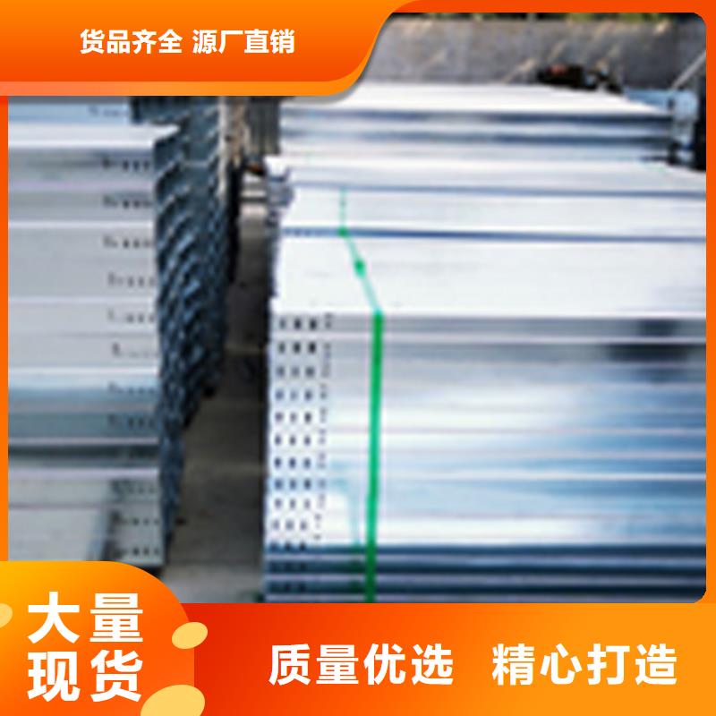 锌铝镁电缆桥架300*150厂家规格全