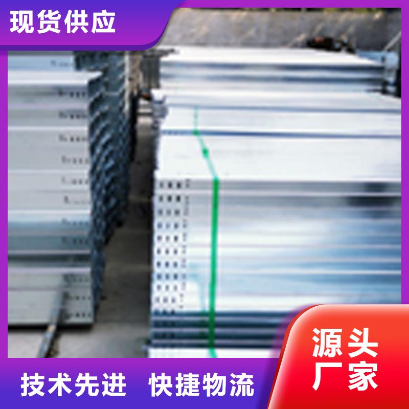 槽式桥架生产批发厂家可定制