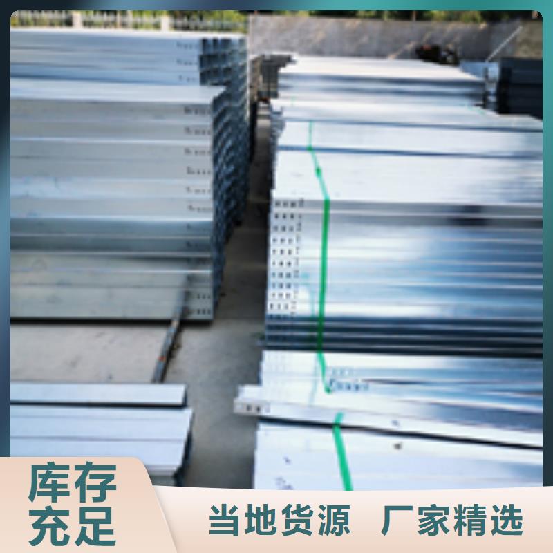 不锈钢桥架附近厂家现货直发