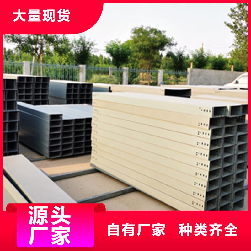 托盘式桥架生产批发厂家可定制