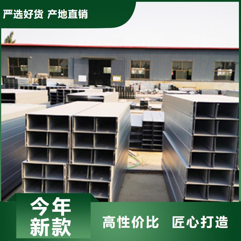 锌铝镁桥架300*150厂家批发价格