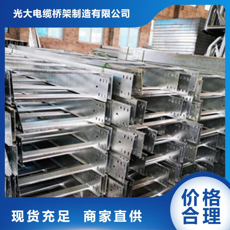 镀锌电缆桥架厂家大量现货库存2025已更新（省/市/县/镇/配/送）