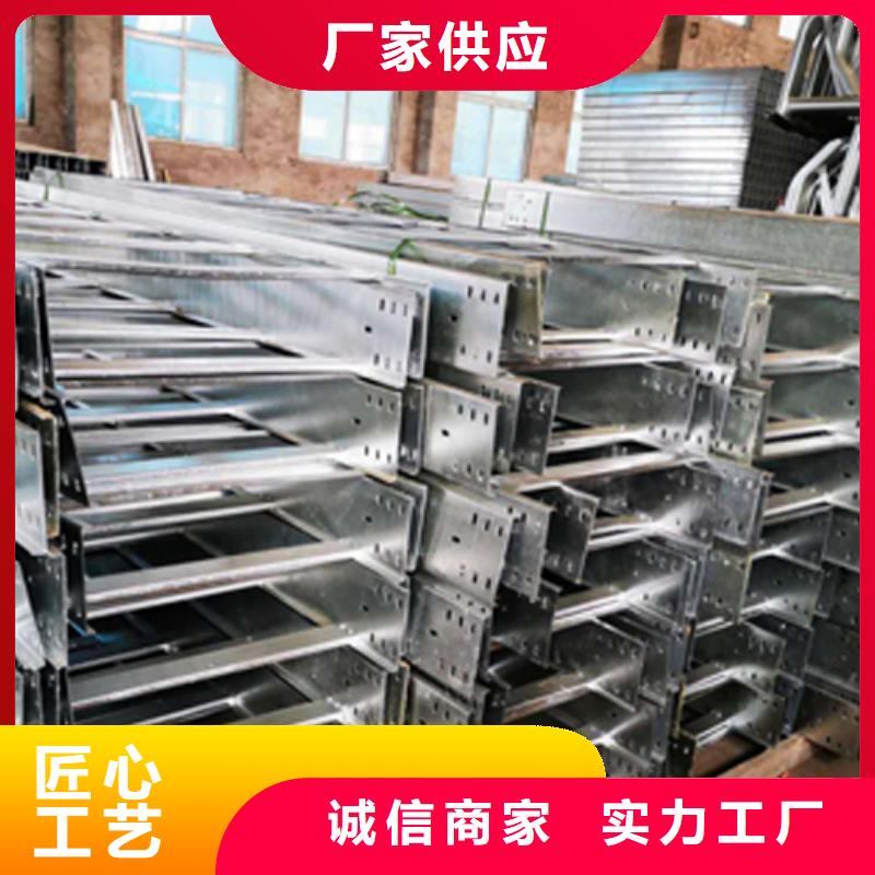 锌铝镁电缆桥架400*200厂家批发价格