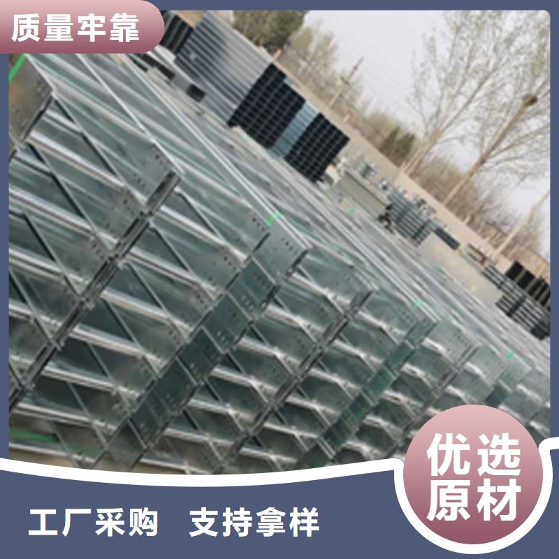 铝合金桥架厂家质优价廉
