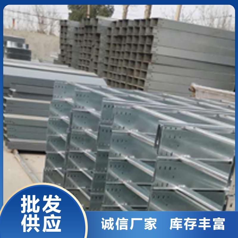 锌铝镁桥架200*150厂家可定制生产
