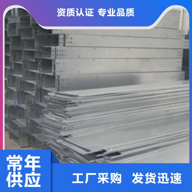 梯式电缆桥架300*150厂家批发价格