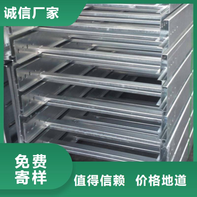 铝合金桥架生产批发厂家价格便宜
