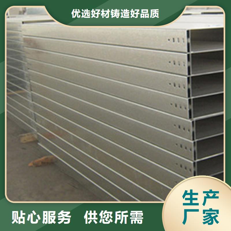 锌铝镁桥架800*150厂家规格全
