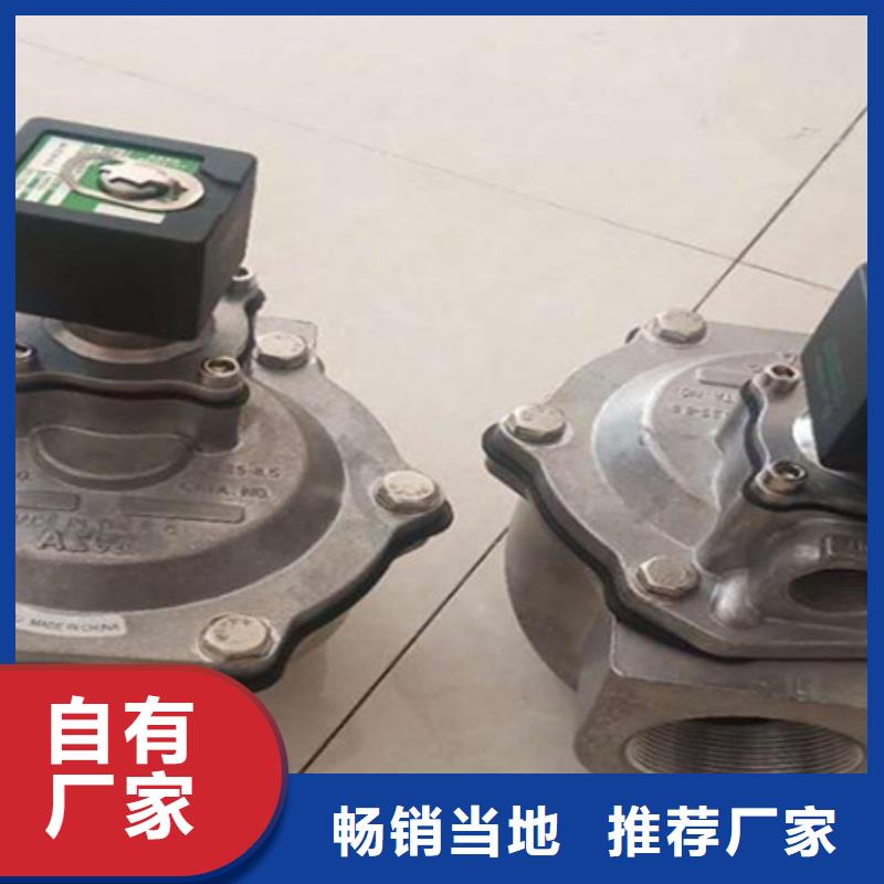 电磁脉冲阀型号生产厂家