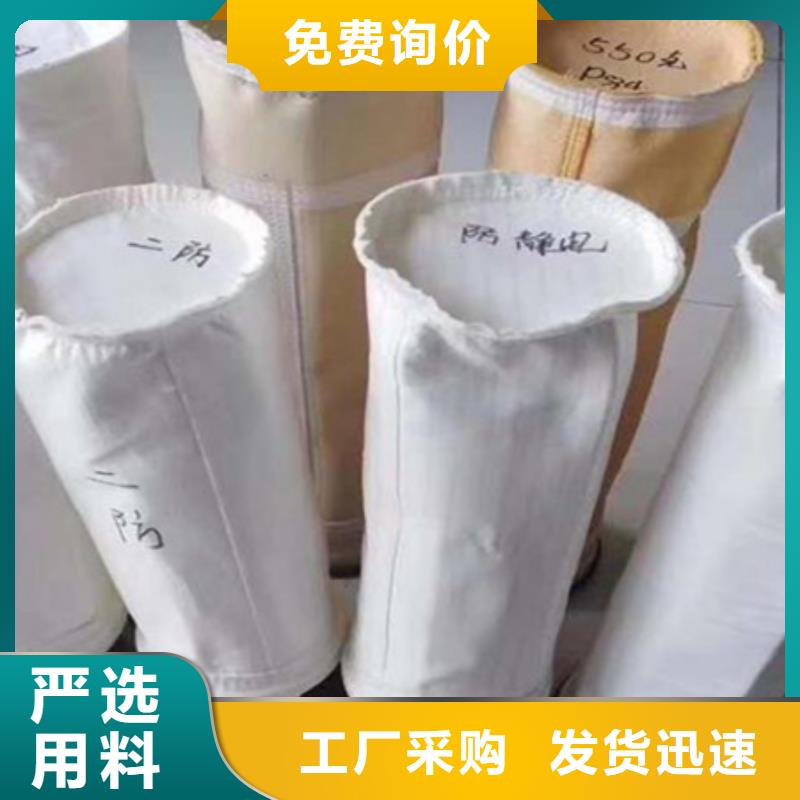 化工除尘器滤袋现货供应