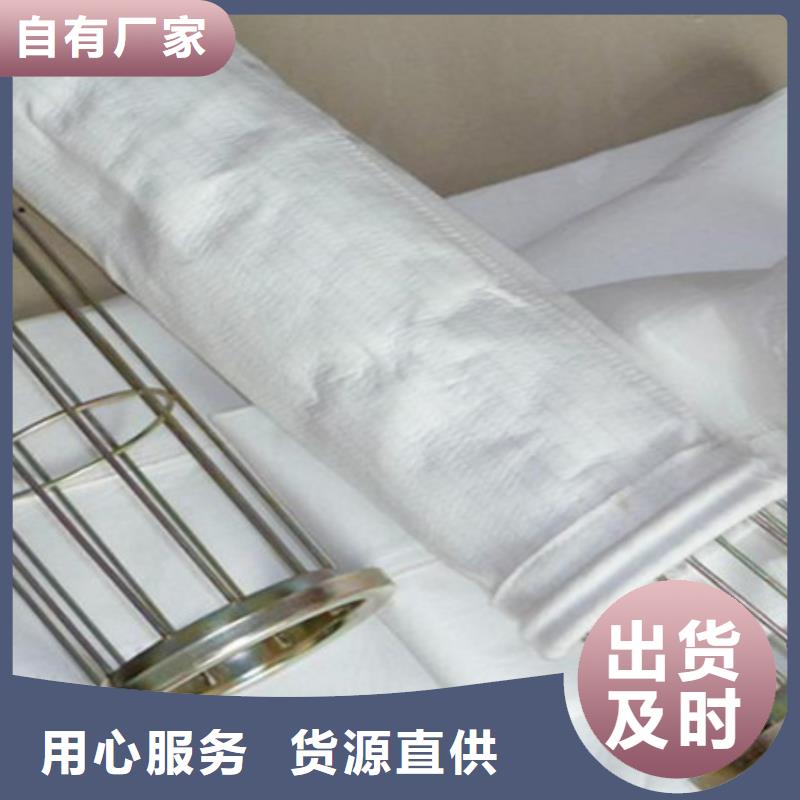 化工除尘器滤袋现货供应