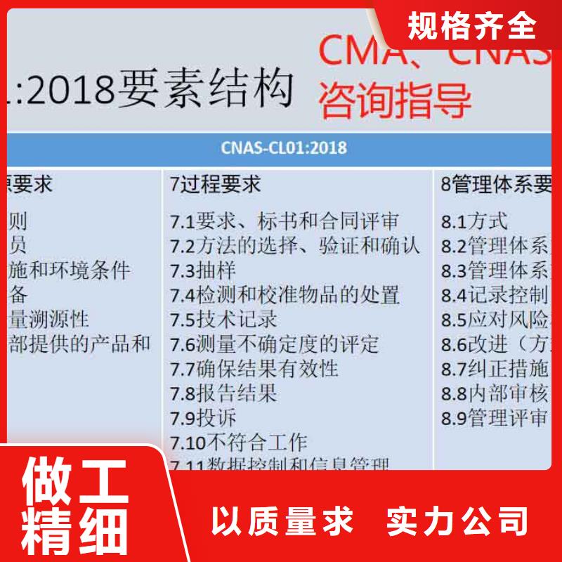 CMA资质认定CMA费用和人员条件品质信得过