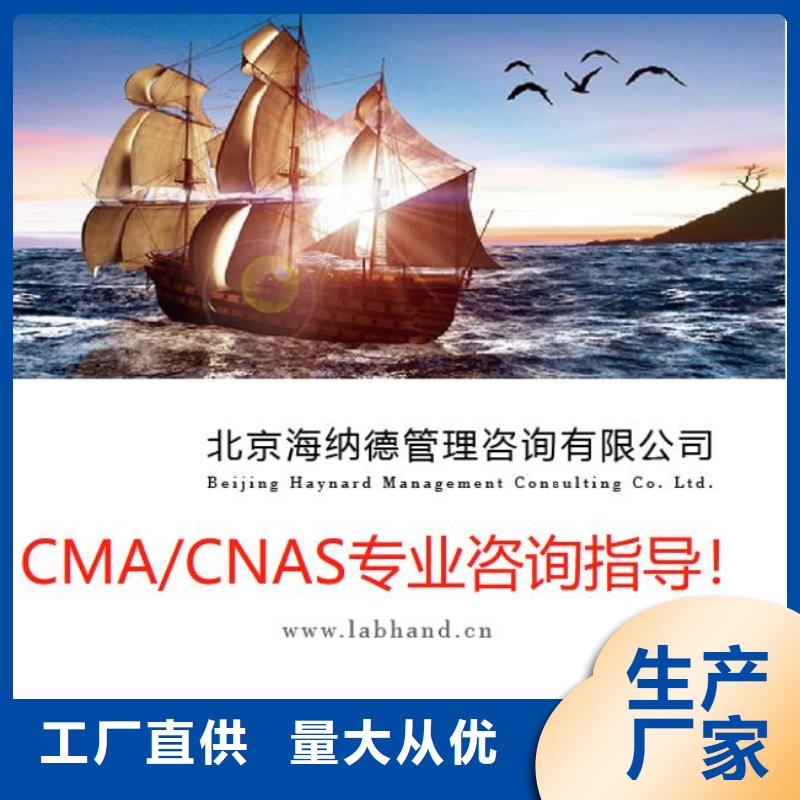 CMA资质认定_CMA批发价格