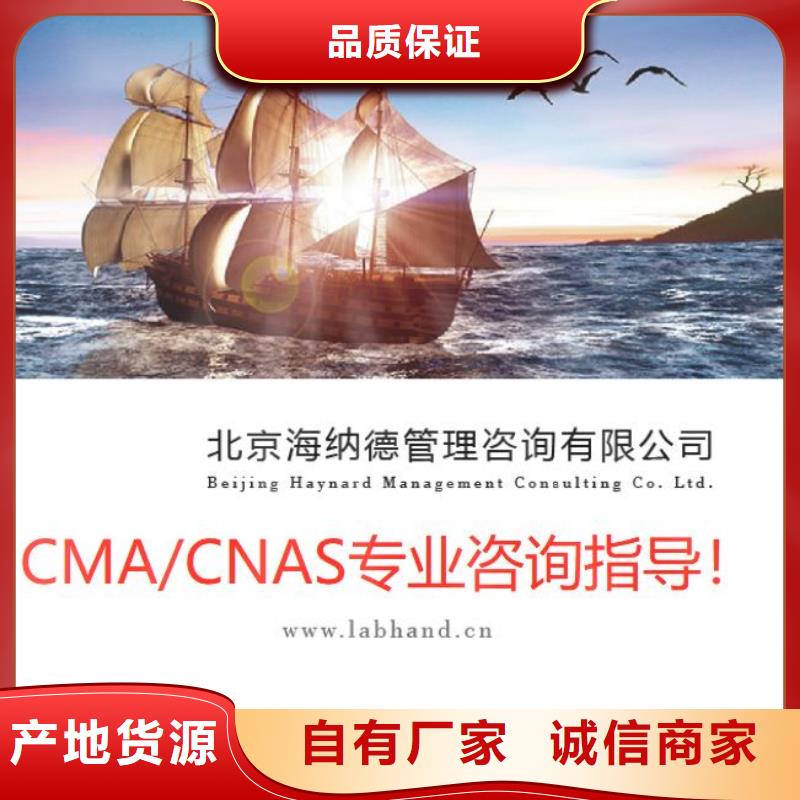CMA资质认定【实验室认可】卓越品质保障