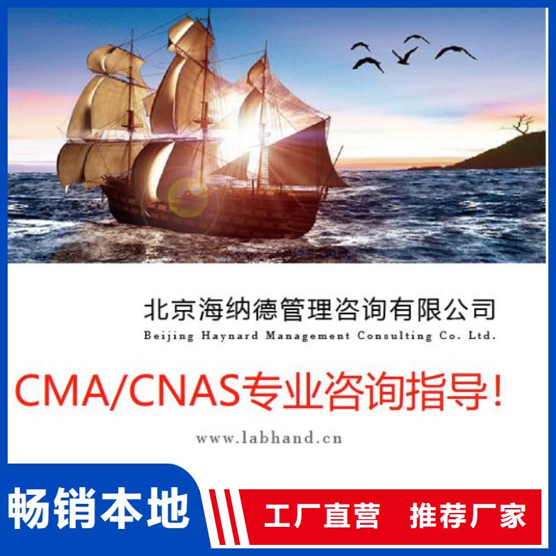 CMA资质认定CMA费用和人员条件品质信得过