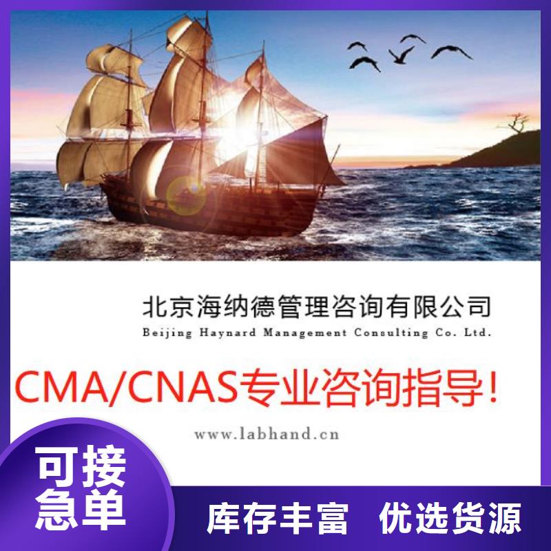 CMA资质认定_计量认证用心做品质
