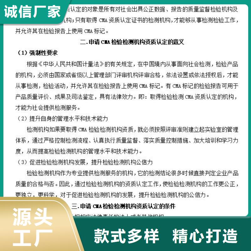 CMA资质认定CMA费用和人员条件品质信得过