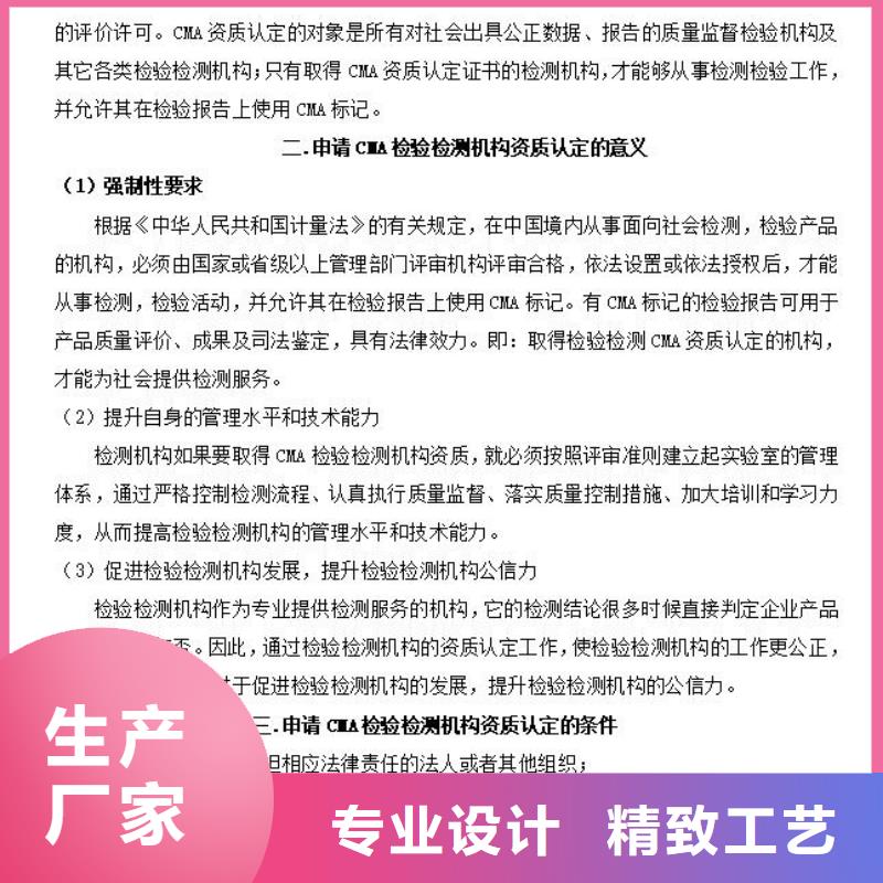 CMA资质认定CNAS申请流程实力厂商