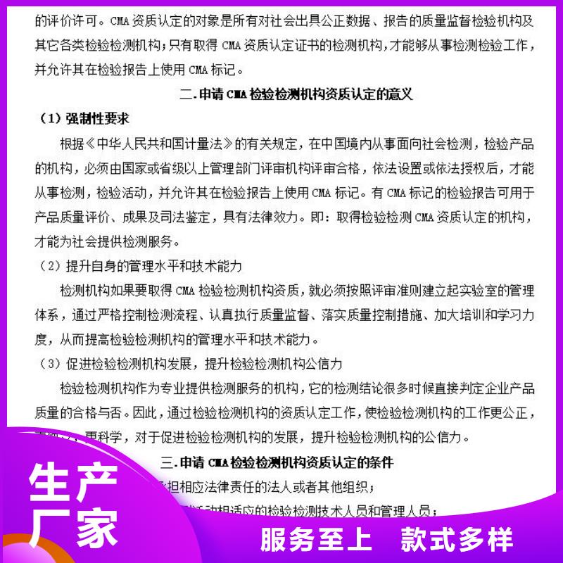 CMA资质认定CNAS申请生产安装