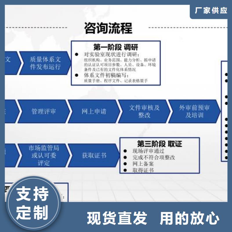 CMA资质认定_CMA认证买的放心