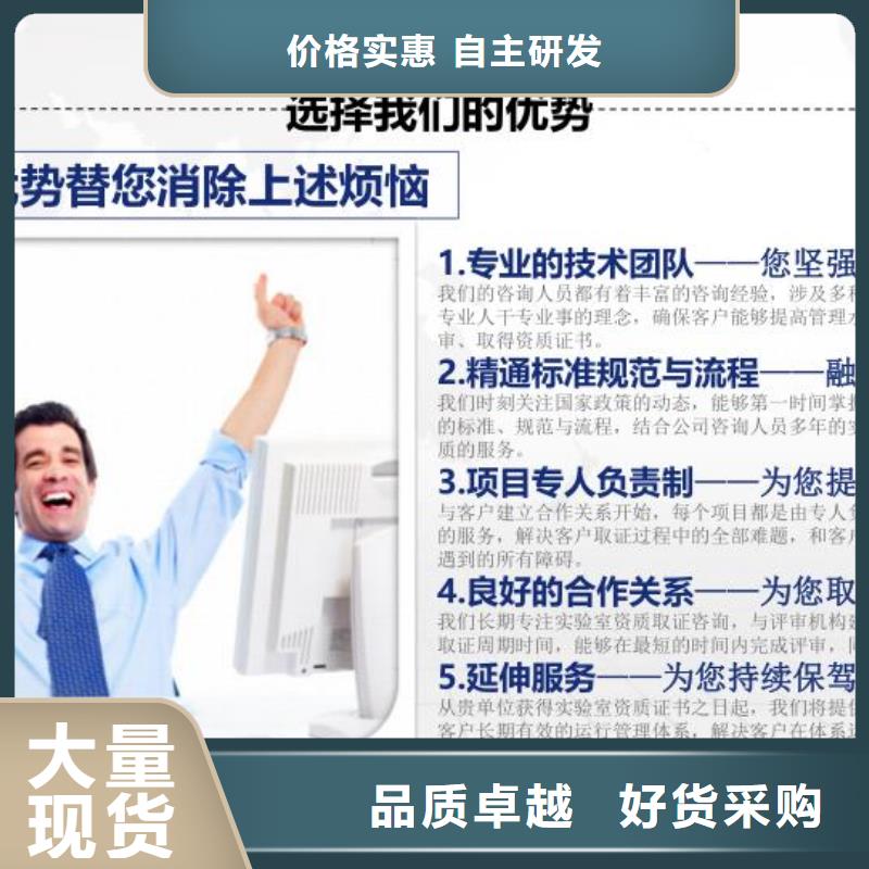 CMA资质认定CMA费用和人员条件品质信得过