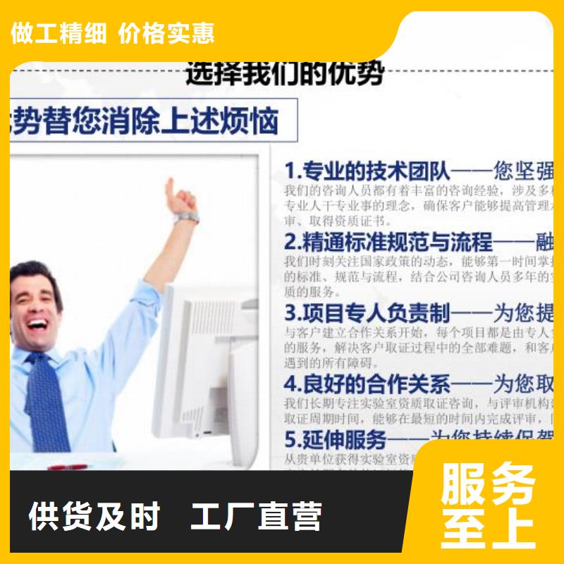 【CMA资质认定CNAS认可定制零售批发】