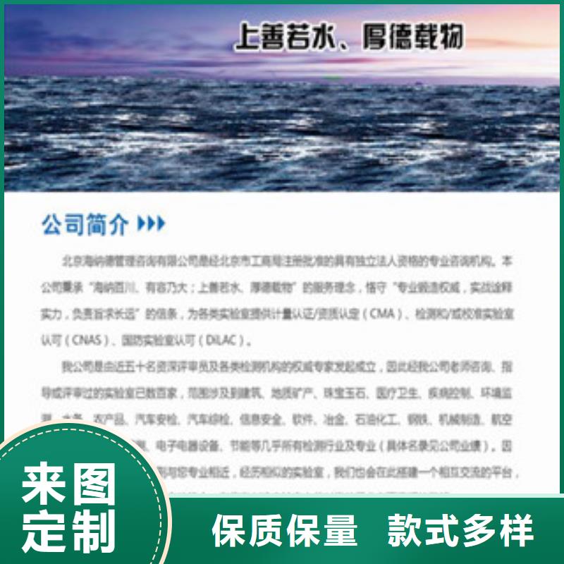 【CMA资质认定CNAS认可定制零售批发】