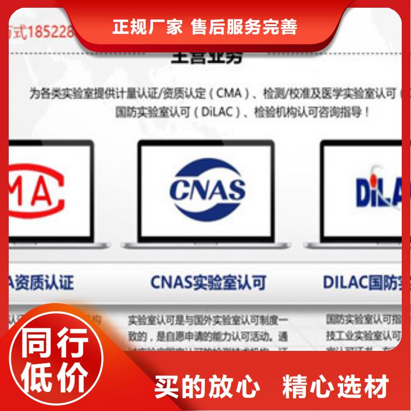 CMA资质认定_计量认证用心做品质