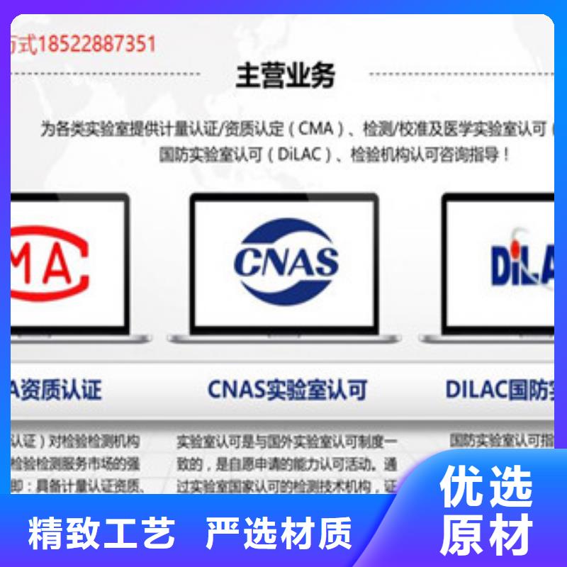 CMA资质认定实验室认可做工精细