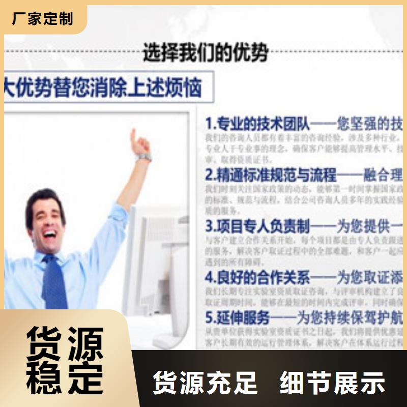 【CMA资质认定CNAS认可定制零售批发】
