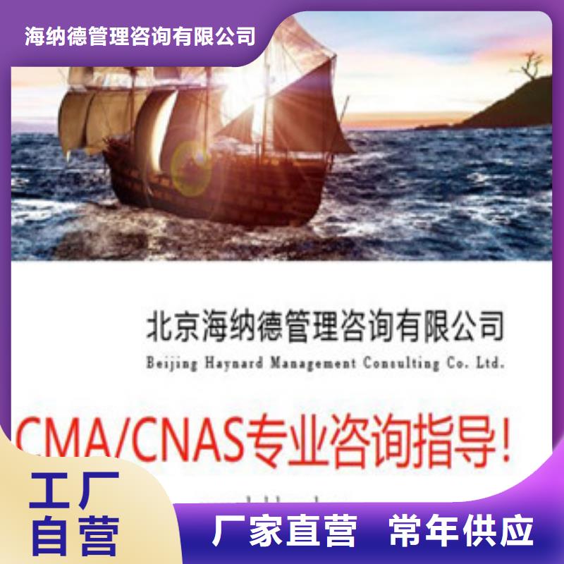 CMA资质认定【DiLAC认可】做工精细