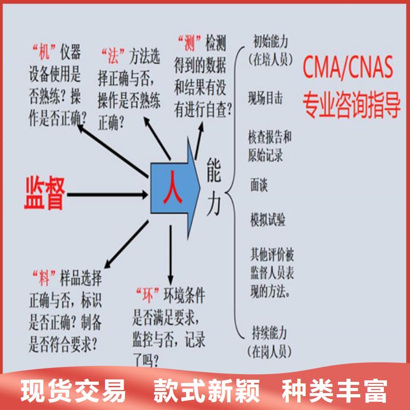 CMA资质认定_实验室认可申请方式多种优势放心选择