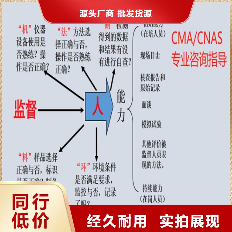 CMA资质认定_CNAS申请流程实力大厂家