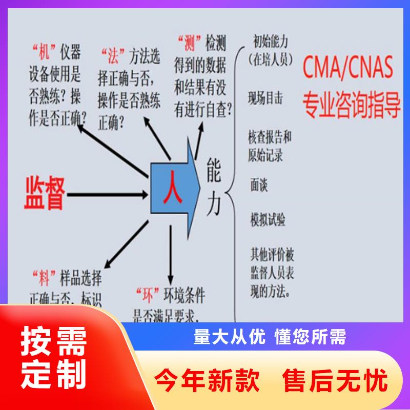 CMA资质认定-实验室认可严选材质