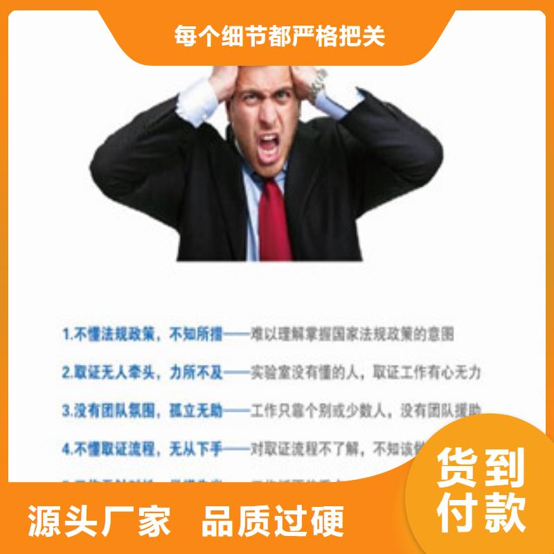 CMA资质认定_CMA认证买的放心