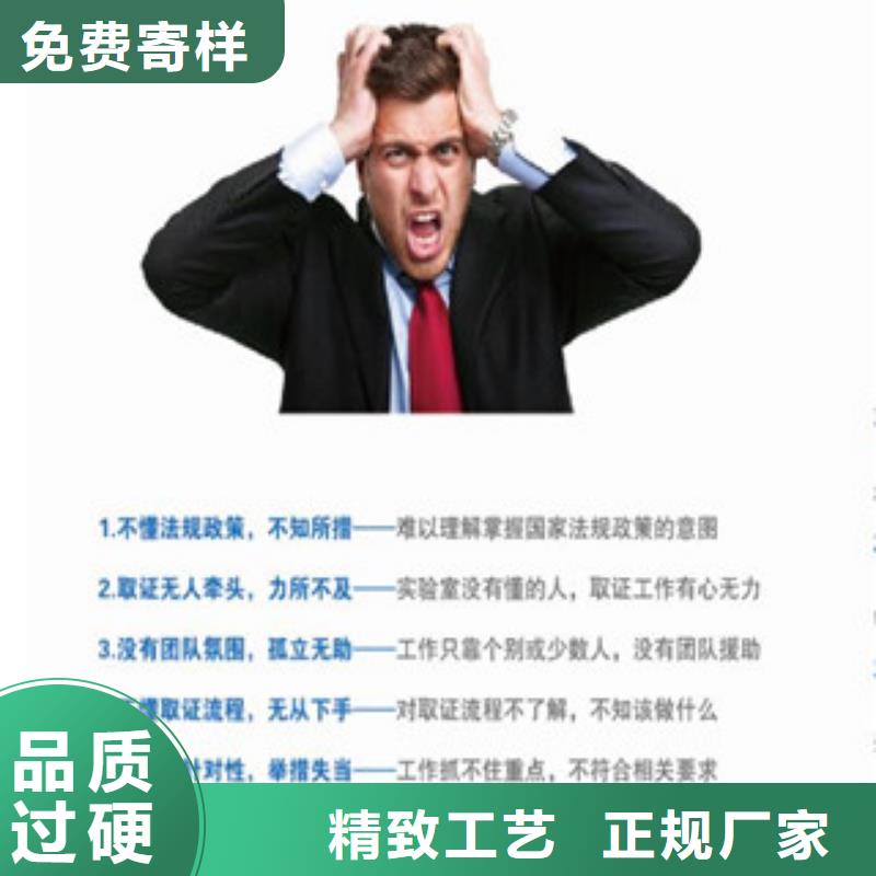 CMA资质认定-实验室认可严选材质