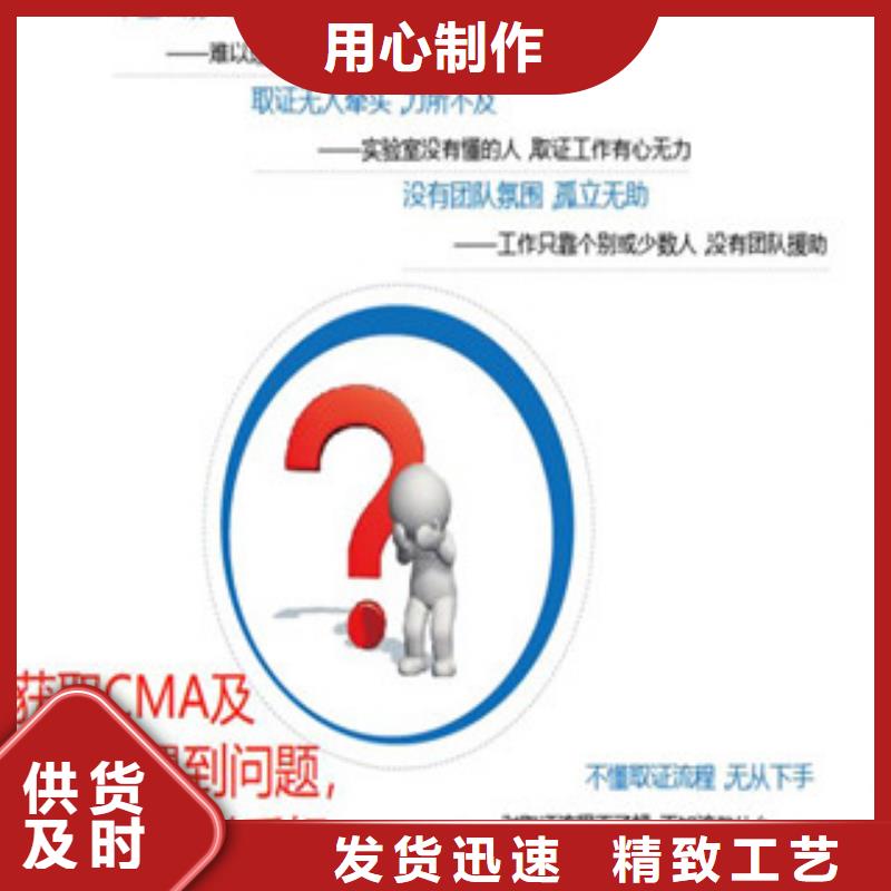 CMA资质认定,实验室认可申请方式种类齐全