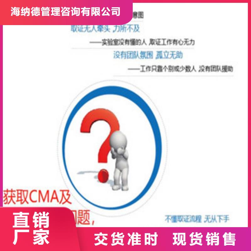 CMA资质认定CNAS申请流程实力厂商