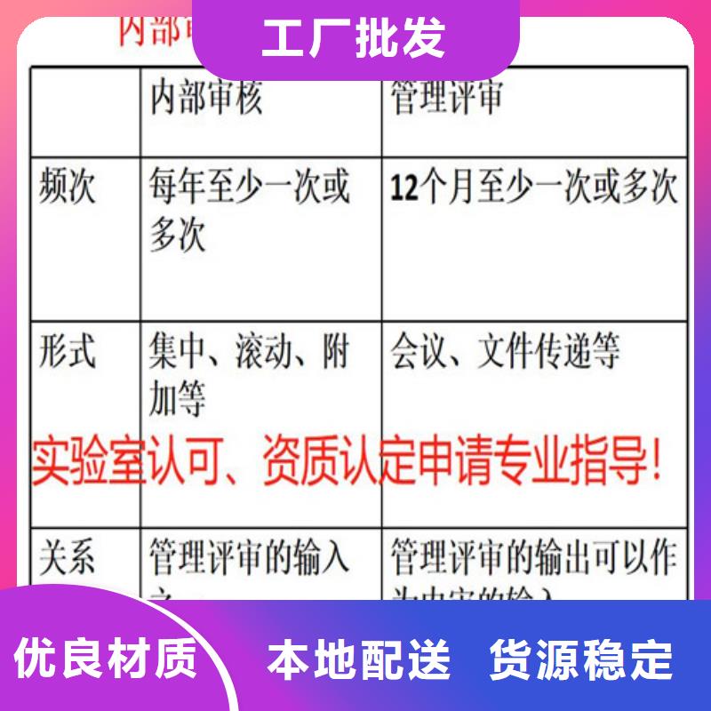 CMA资质认定CNAS申请流程实力厂商